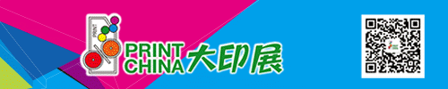第六屆廣東大印展